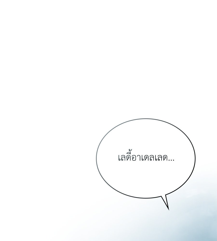 เล่ห์รักชนชั้นสูง - หน้า 1