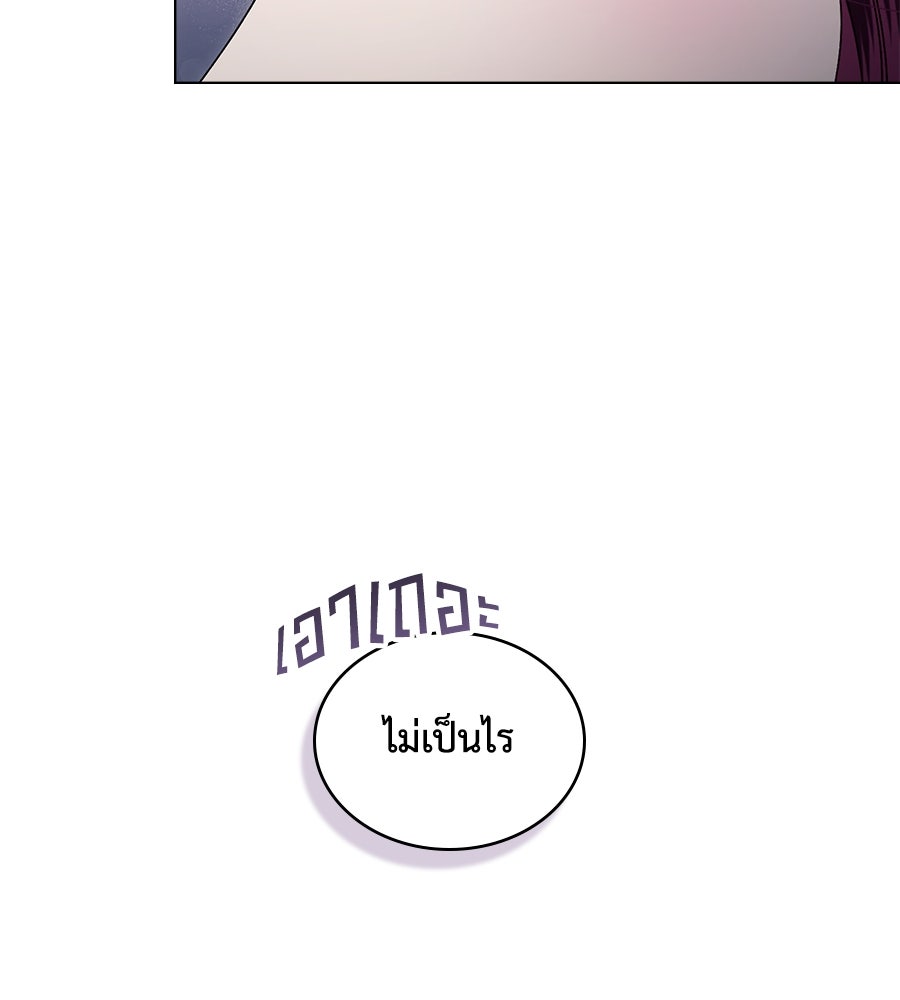 เล่ห์รักชนชั้นสูง - หน้า 136