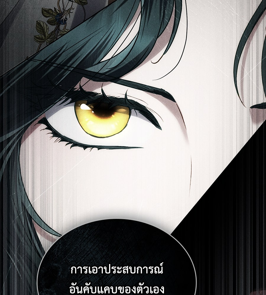 เล่ห์รักชนชั้นสูง - หน้า 124
