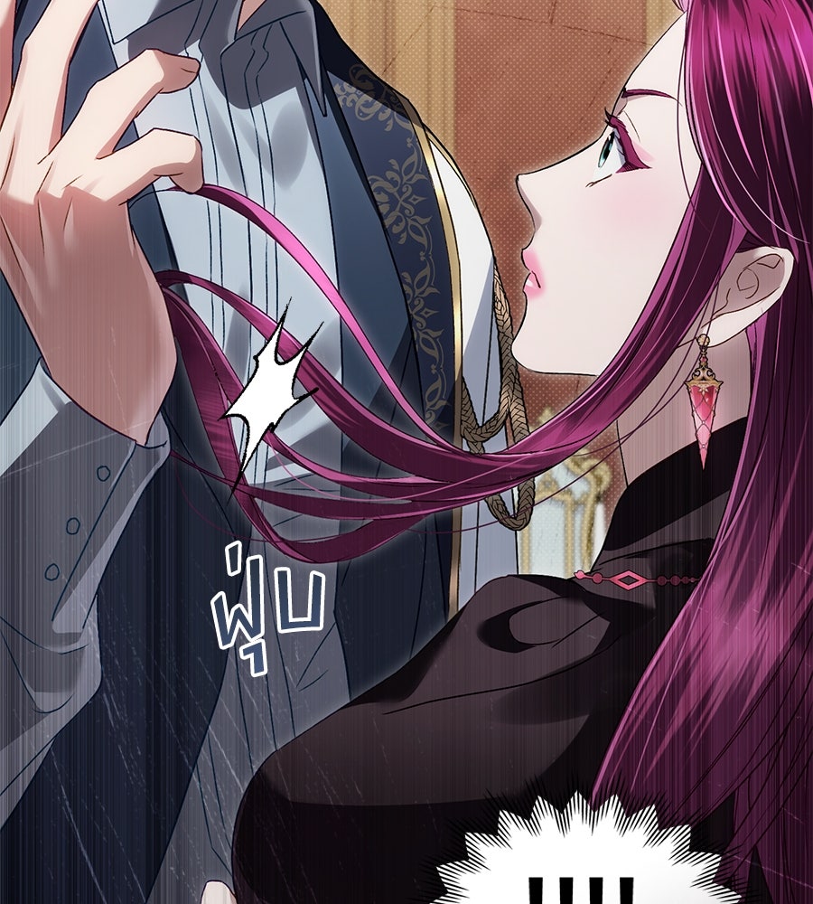 เล่ห์รักชนชั้นสูง - หน้า 22
