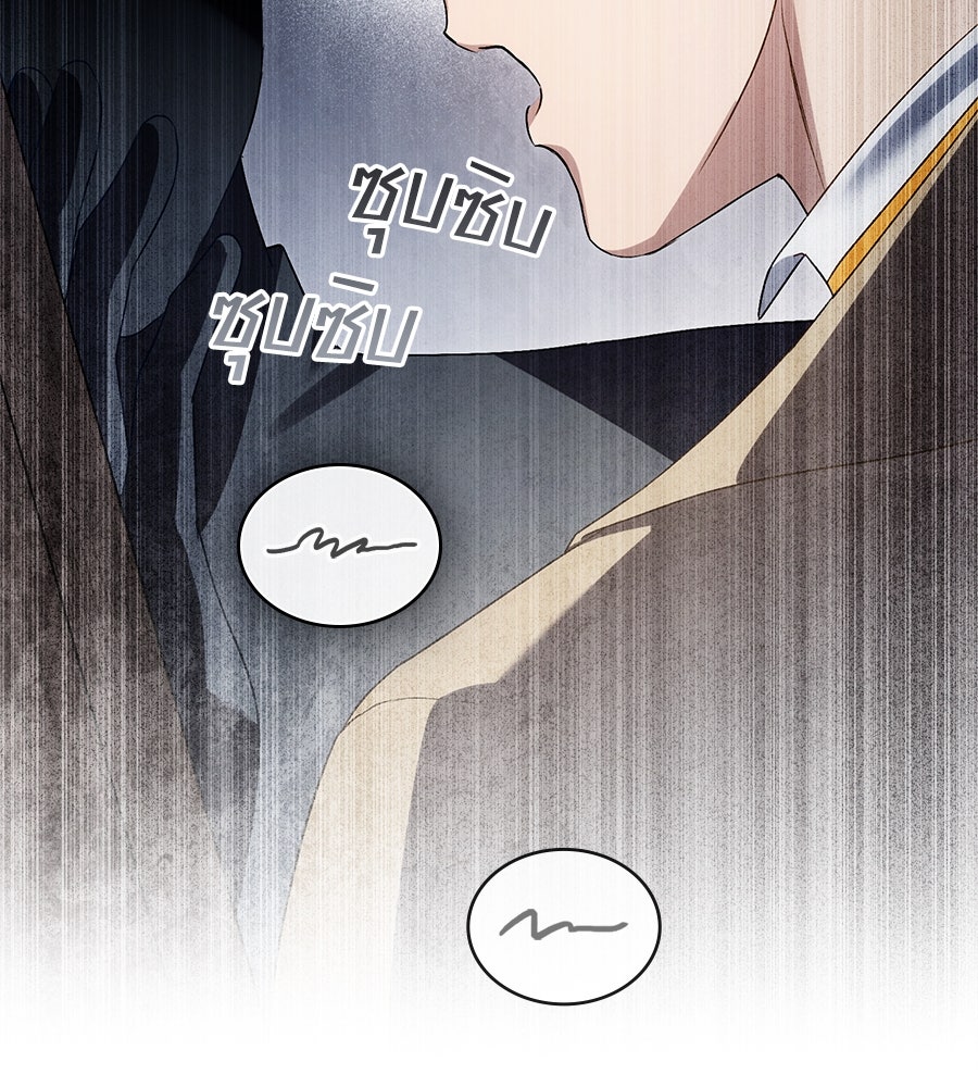 เล่ห์รักชนชั้นสูง - หน้า 65