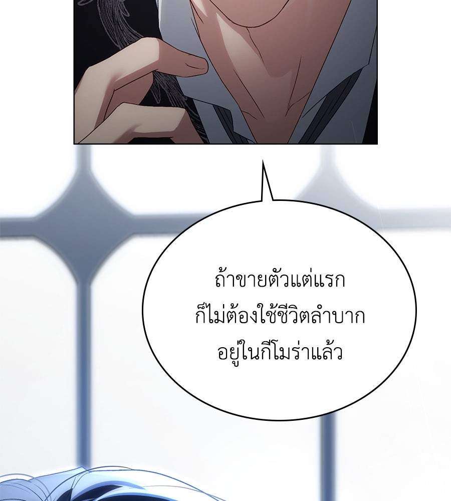 เล่ห์รักชนชั้นสูง - หน้า 32