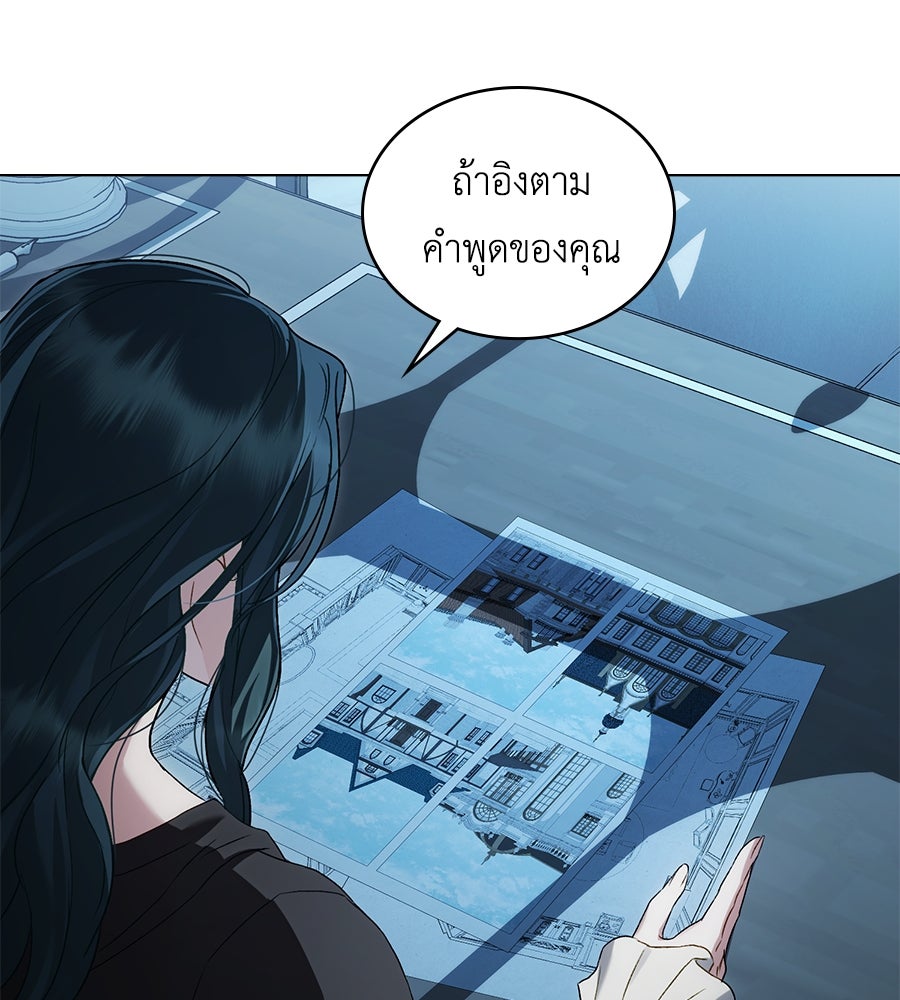 เล่ห์รักชนชั้นสูง - หน้า 58