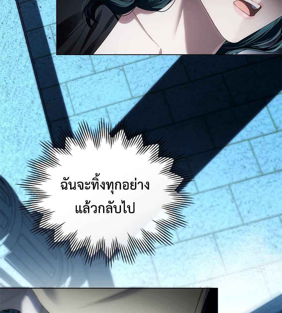 เล่ห์รักชนชั้นสูง - หน้า 58