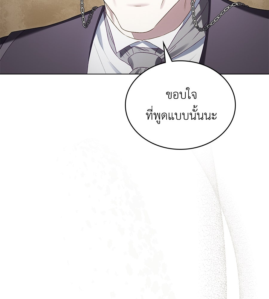 เล่ห์รักชนชั้นสูง - หน้า 112