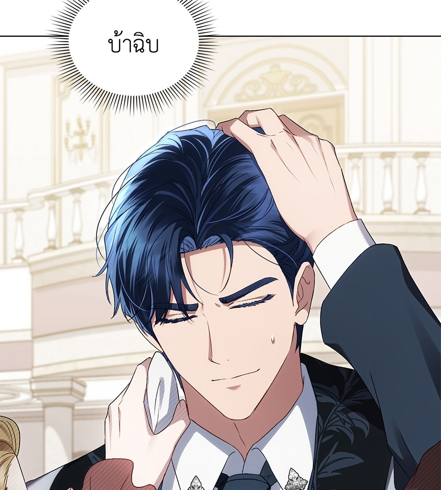 เล่ห์รักชนชั้นสูง - หน้า 86