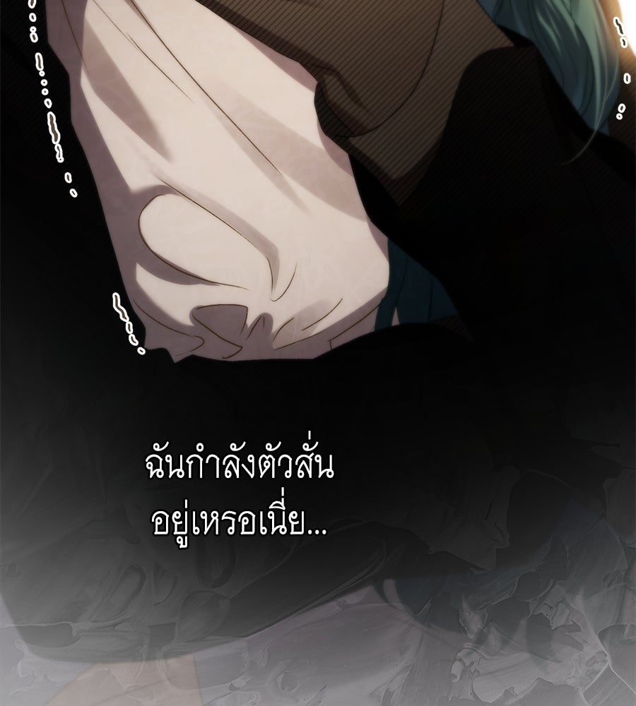 เล่ห์รักชนชั้นสูง - หน้า 116