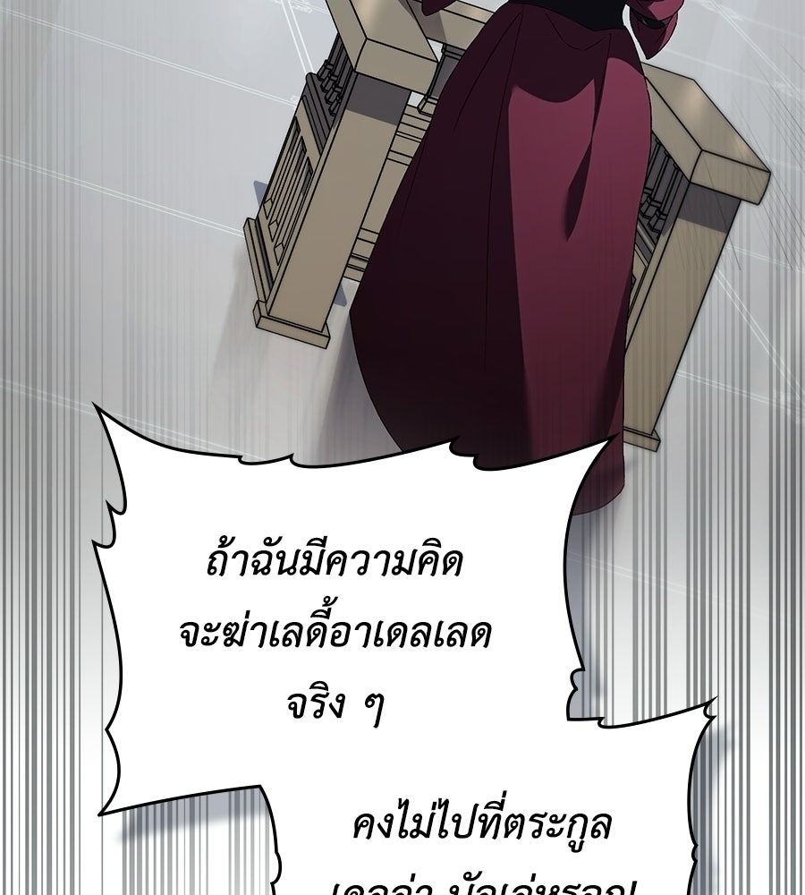 เล่ห์รักชนชั้นสูง - หน้า 4