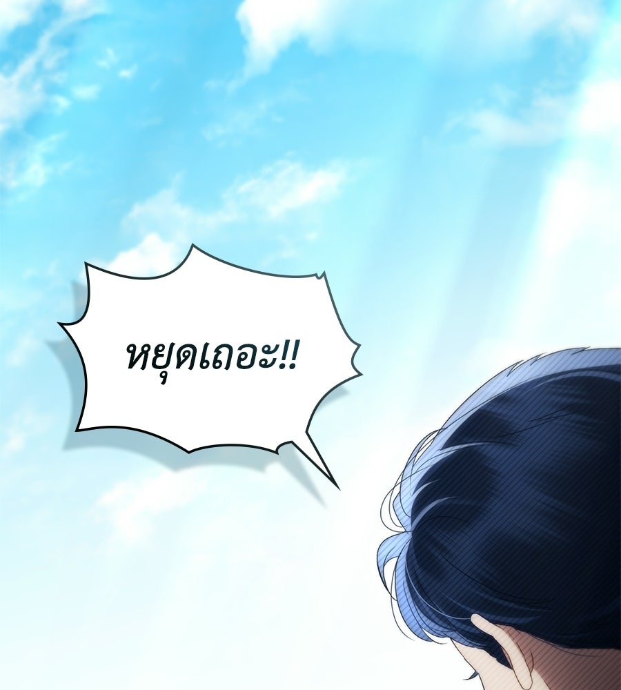 เล่ห์รักชนชั้นสูง - หน้า 77