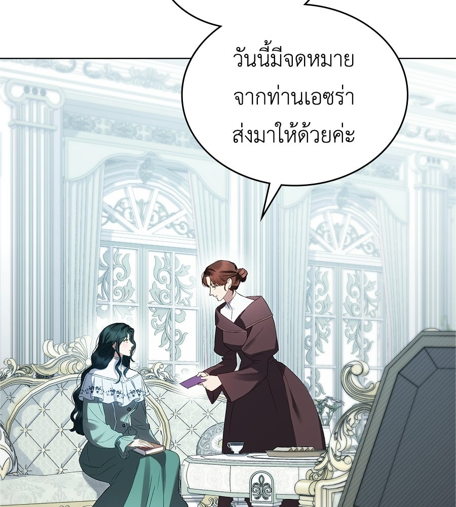 เล่ห์รักชนชั้นสูง - หน้า 23