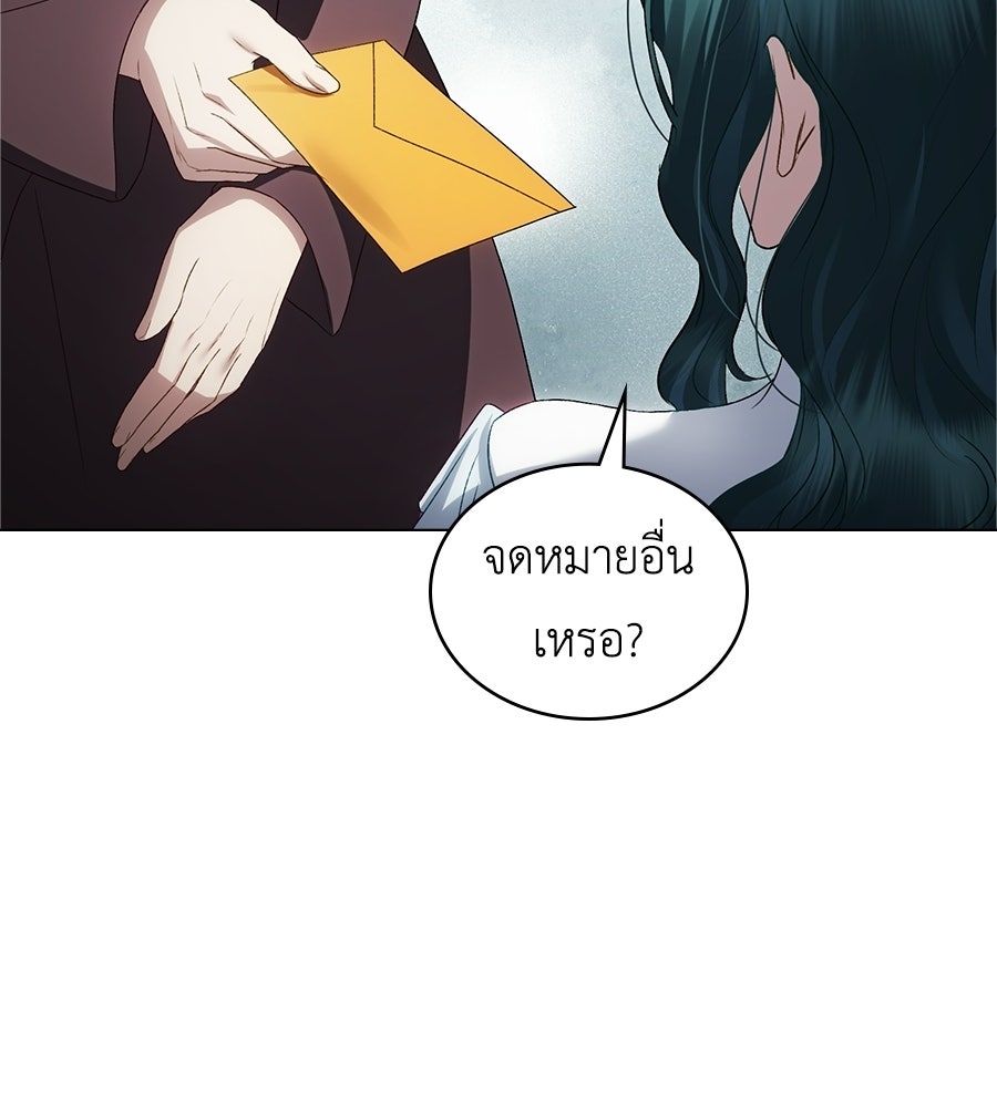 เล่ห์รักชนชั้นสูง - หน้า 53