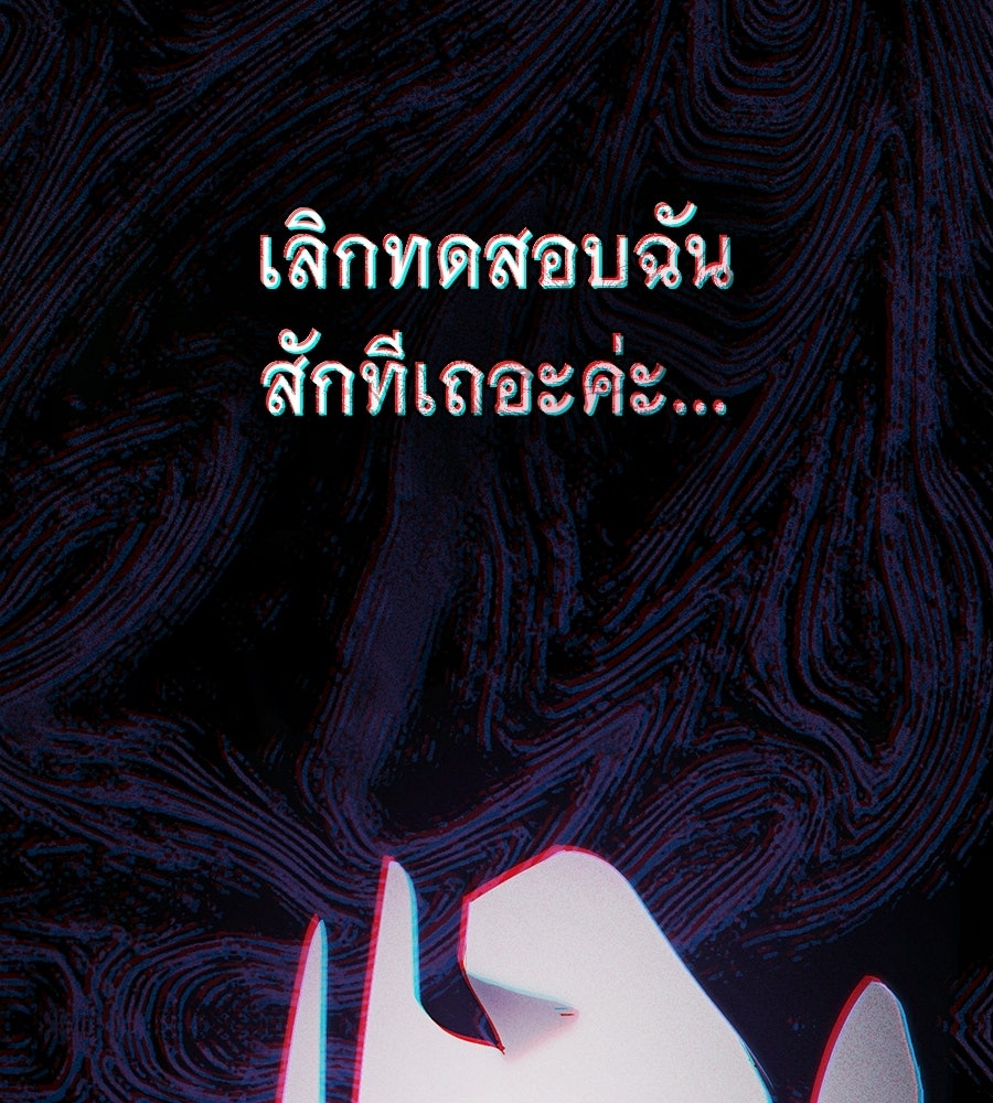 เล่ห์รักชนชั้นสูง - หน้า 110