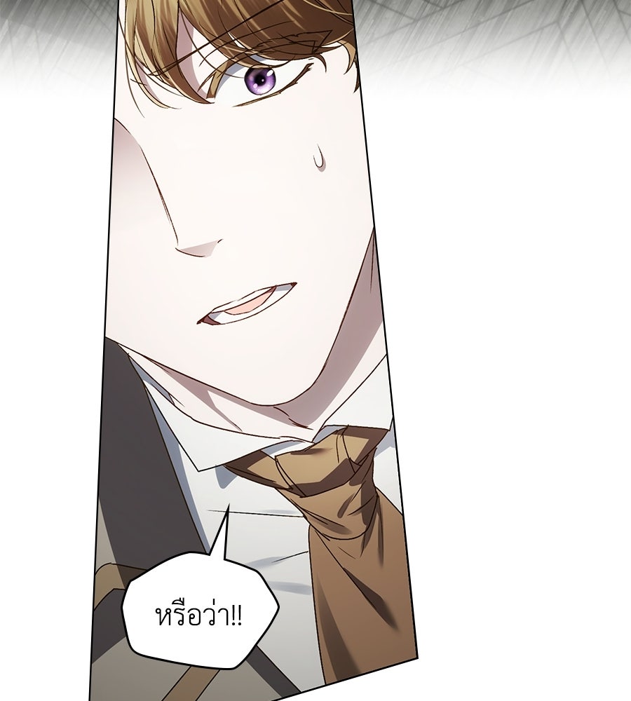 เล่ห์รักชนชั้นสูง - หน้า 23