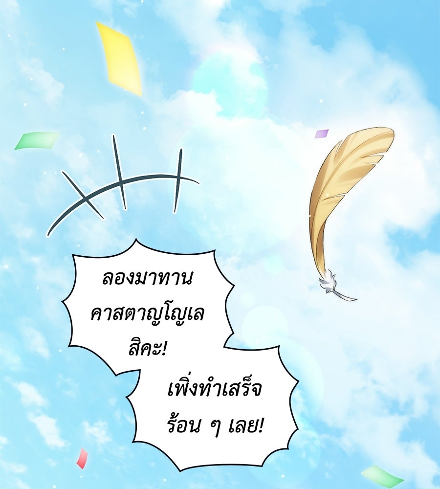 เล่ห์รักชนชั้นสูง - หน้า 2
