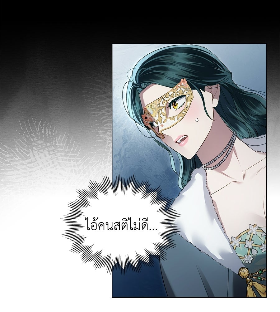 เล่ห์รักชนชั้นสูง - หน้า 116