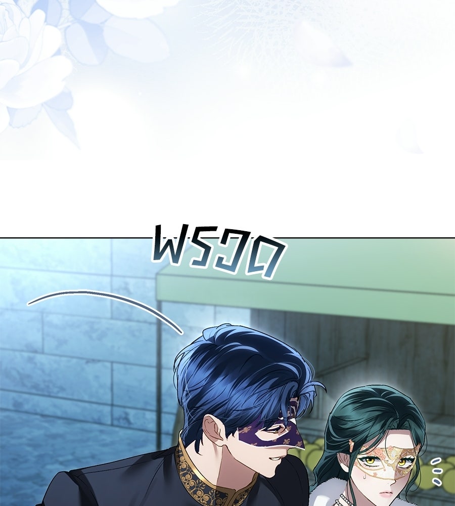 เล่ห์รักชนชั้นสูง - หน้า 84