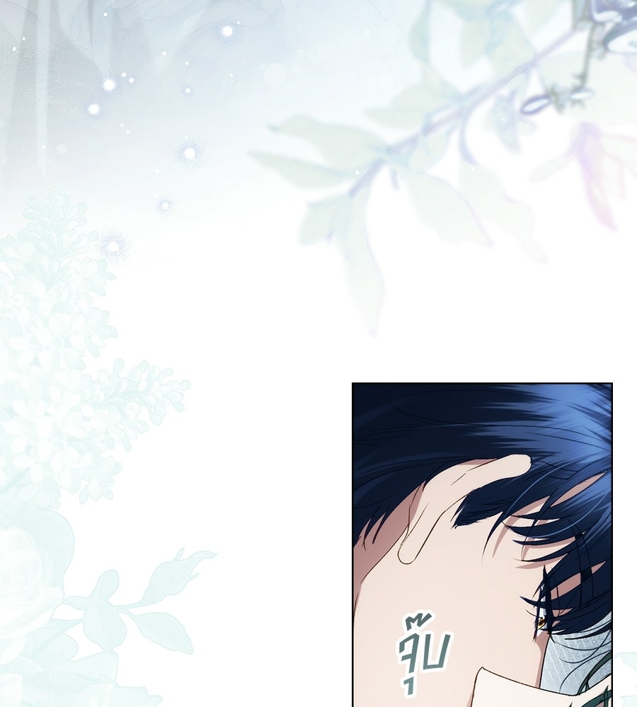เล่ห์รักชนชั้นสูง - หน้า 69