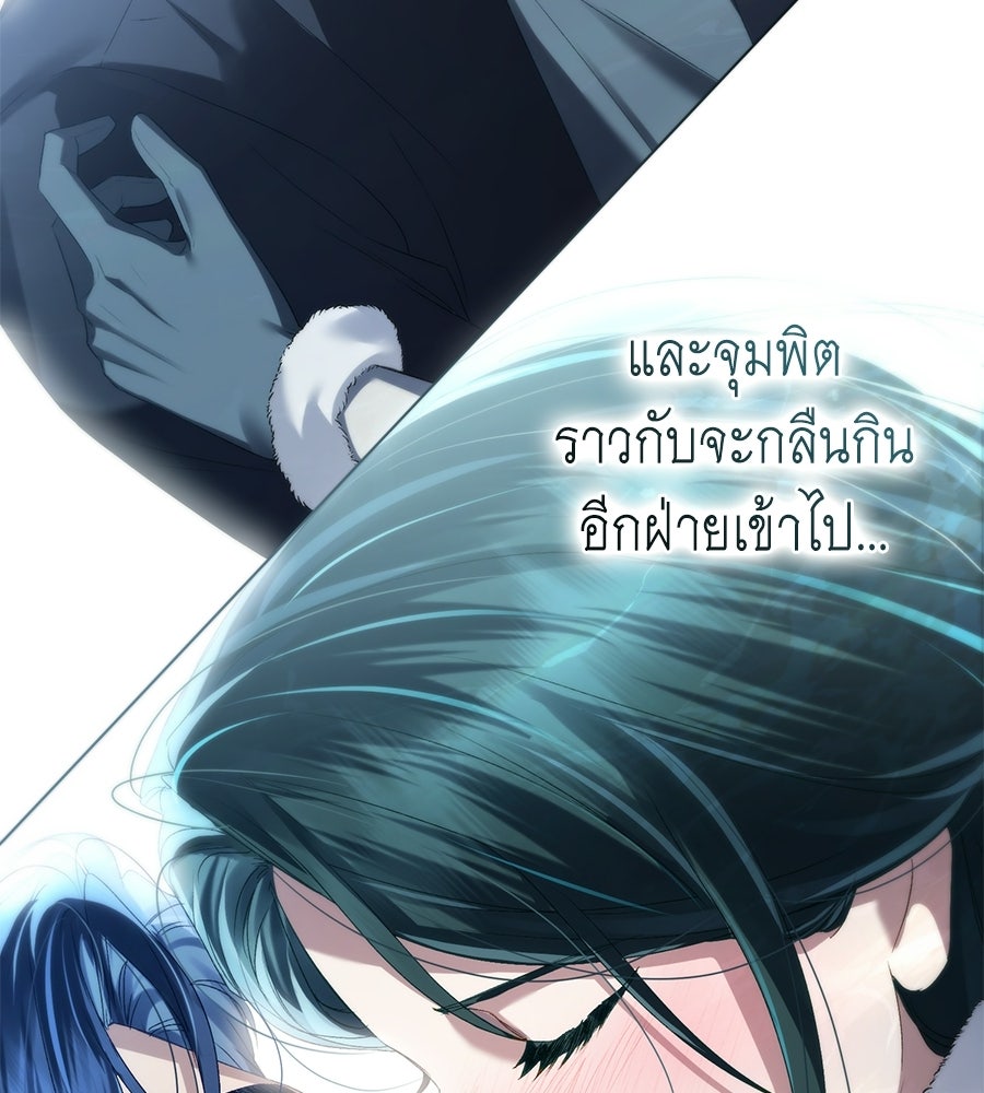เล่ห์รักชนชั้นสูง - หน้า 73