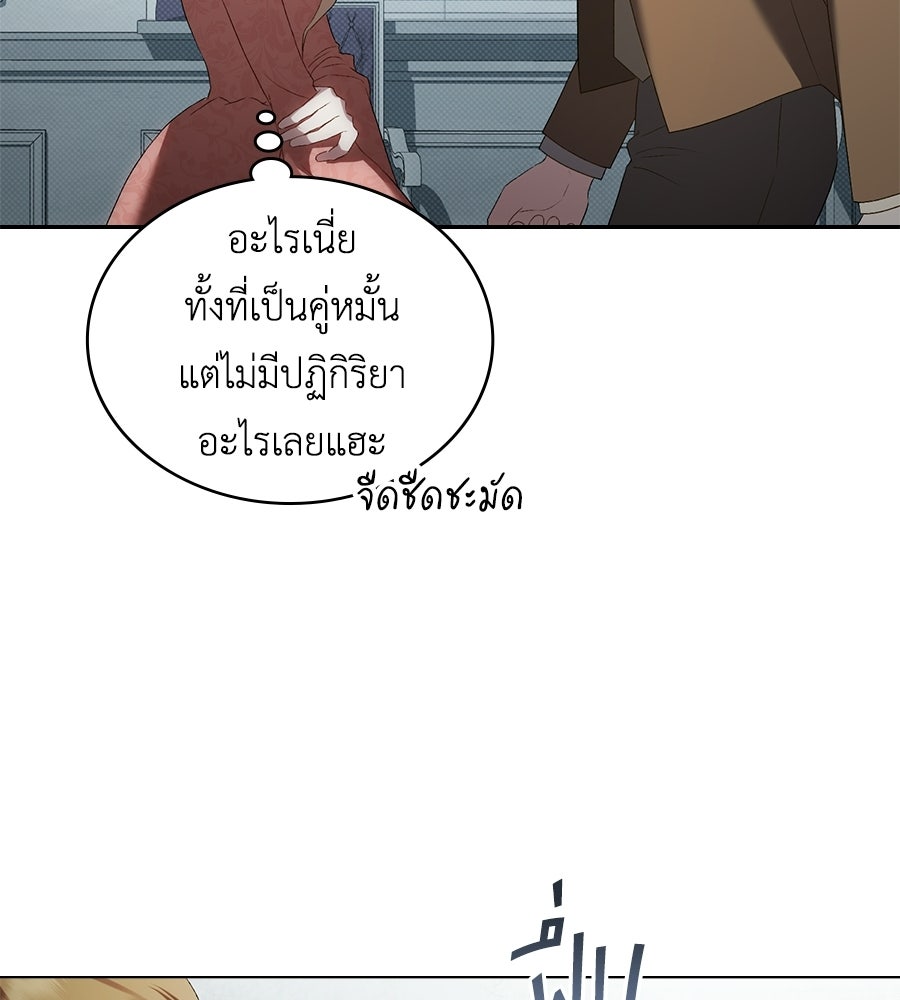 เล่ห์รักชนชั้นสูง - หน้า 116