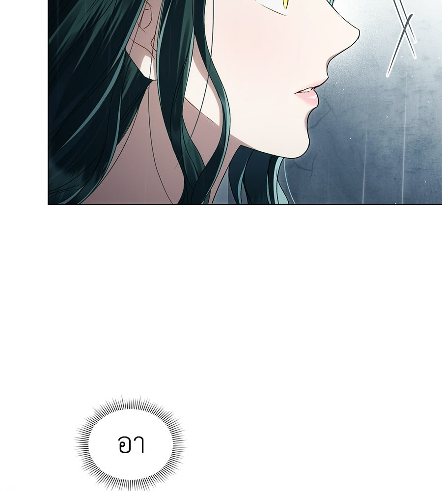 เล่ห์รักชนชั้นสูง - หน้า 52