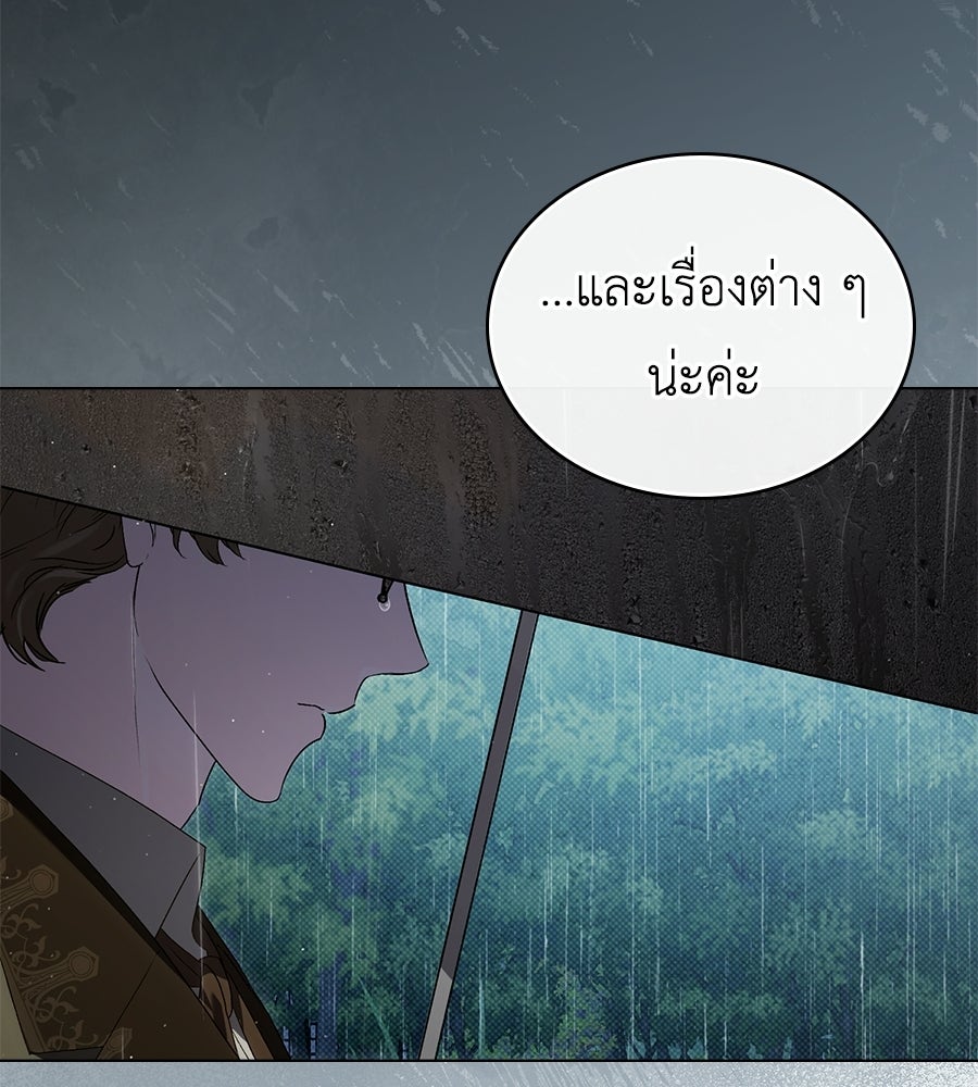 เล่ห์รักชนชั้นสูง - หน้า 95