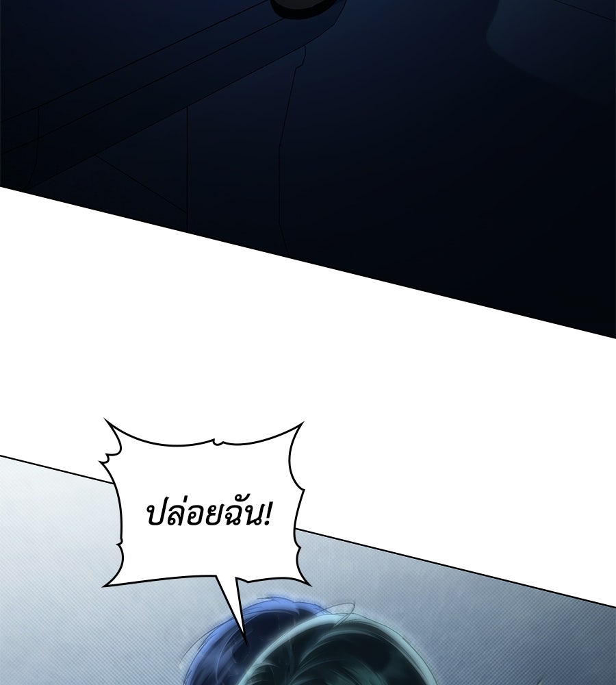 เล่ห์รักชนชั้นสูง - หน้า 90