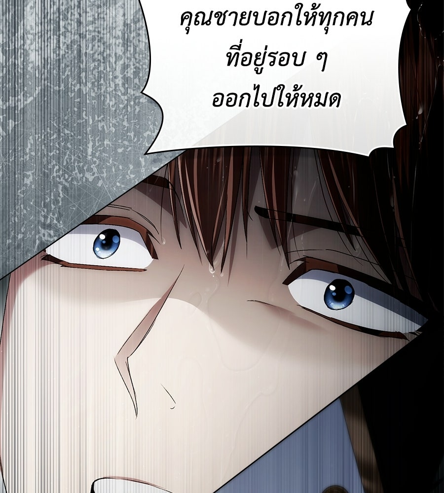 เล่ห์รักชนชั้นสูง - หน้า 6