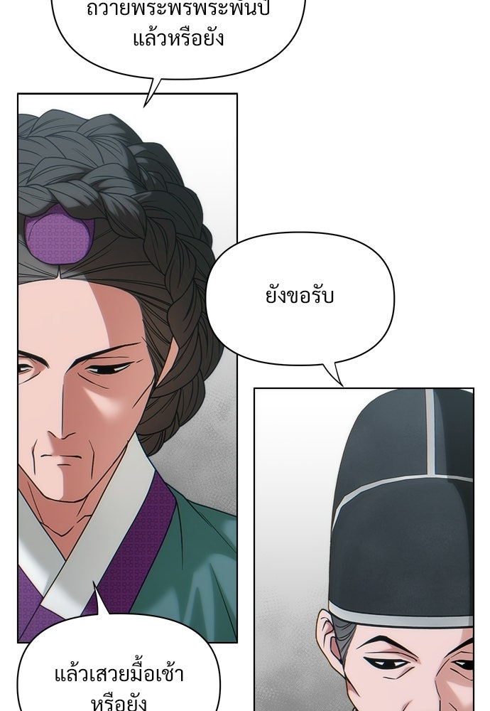 ราตรีไร้อาภรณ์ - หน้า 115