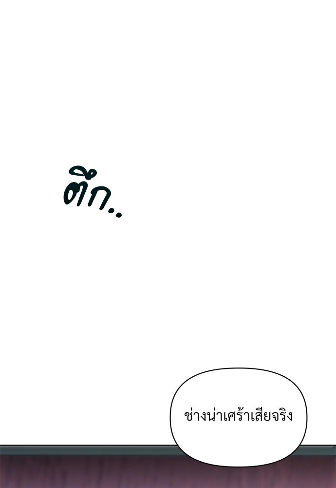 ราตรีไร้อาภรณ์ - หน้า 157