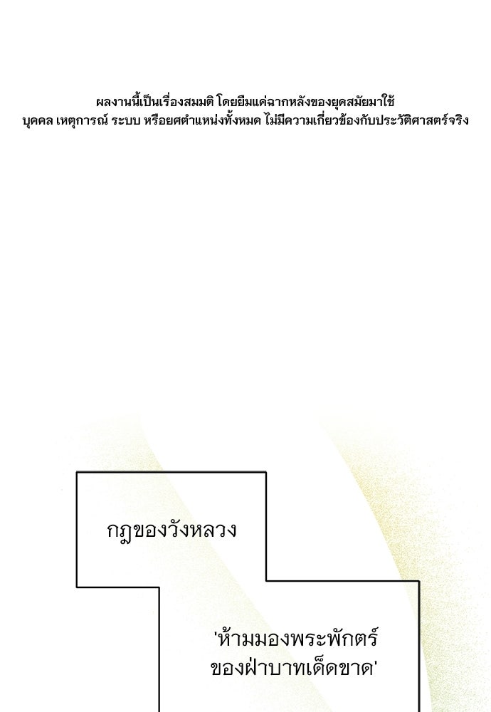 ราตรีไร้อาภรณ์ - หน้า 1