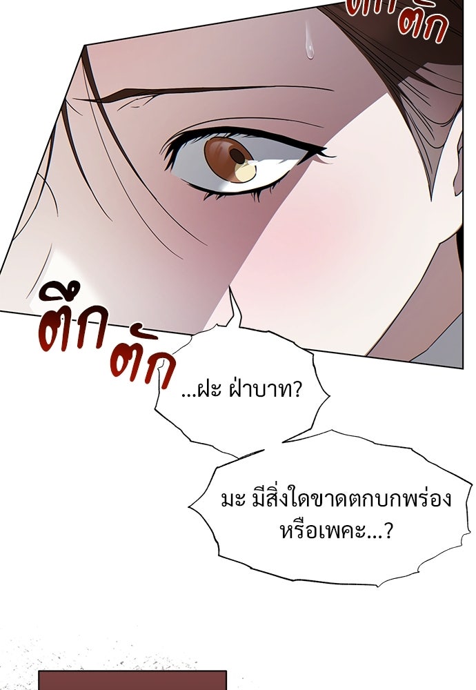 ราตรีไร้อาภรณ์ - หน้า 101