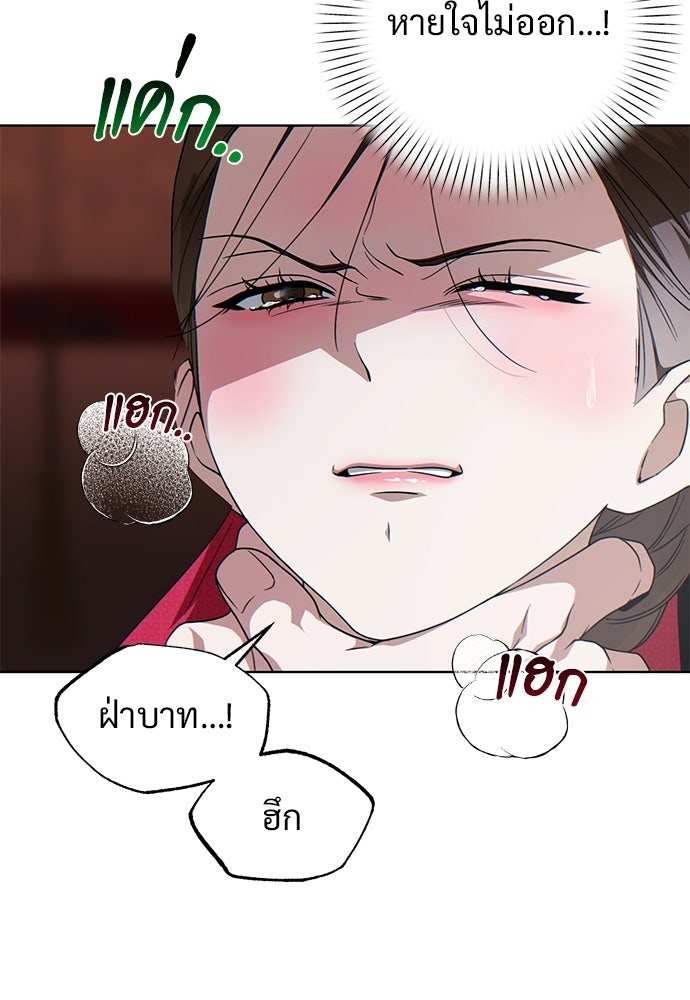 ราตรีไร้อาภรณ์ - หน้า 108