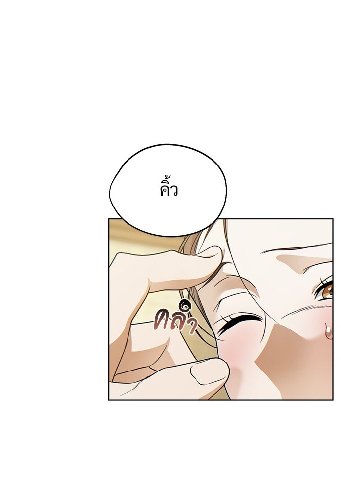 ราตรีไร้อาภรณ์ - หน้า 127