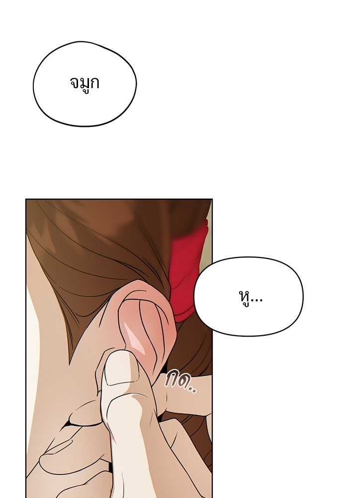 ราตรีไร้อาภรณ์ - หน้า 128