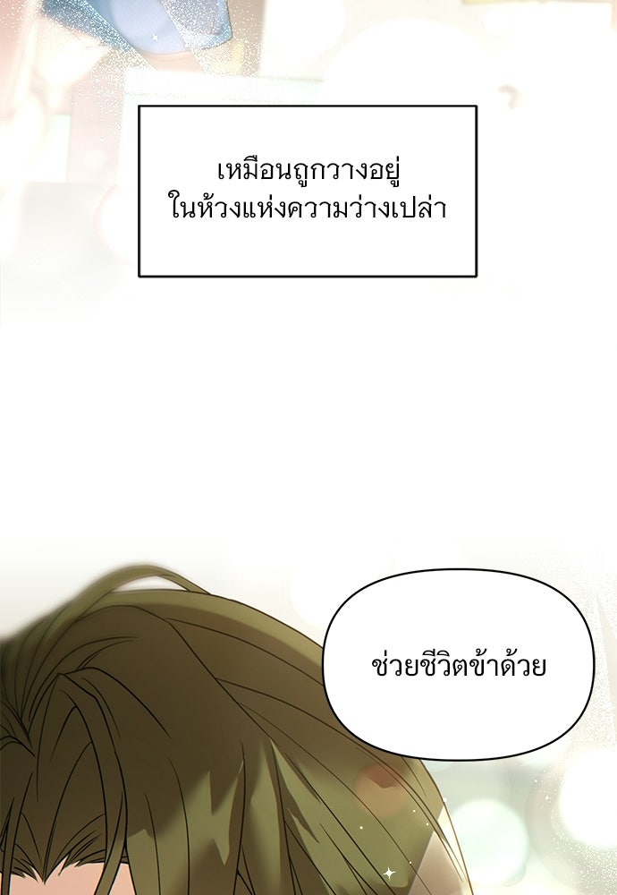 ราตรีไร้อาภรณ์ - หน้า 136