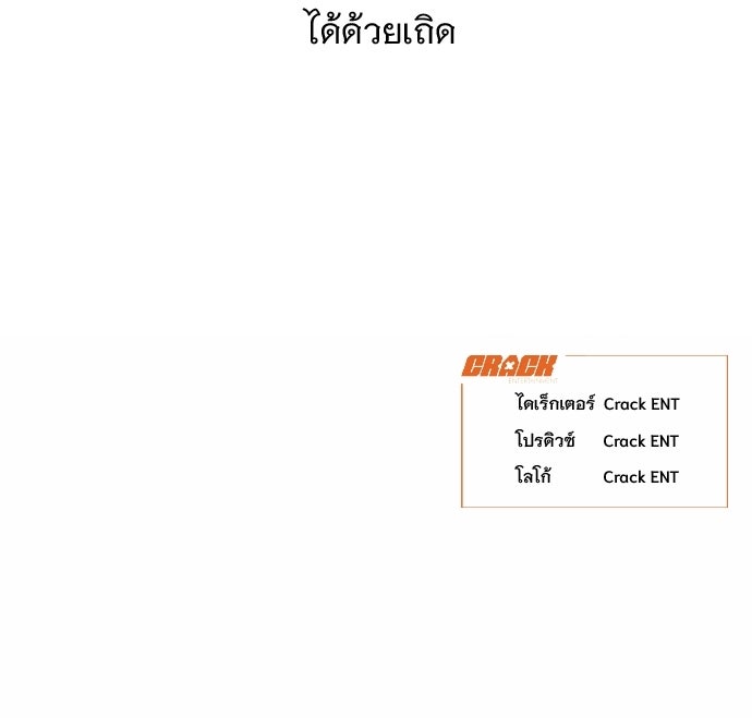 ราตรีไร้อาภรณ์ - หน้า 140