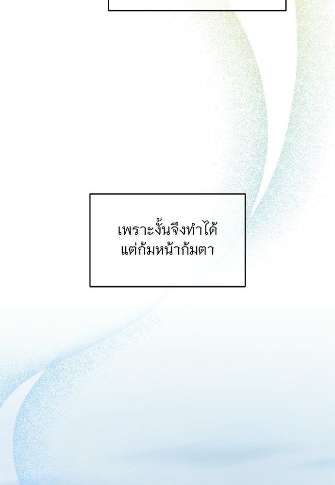 ราตรีไร้อาภรณ์ - หน้า 2