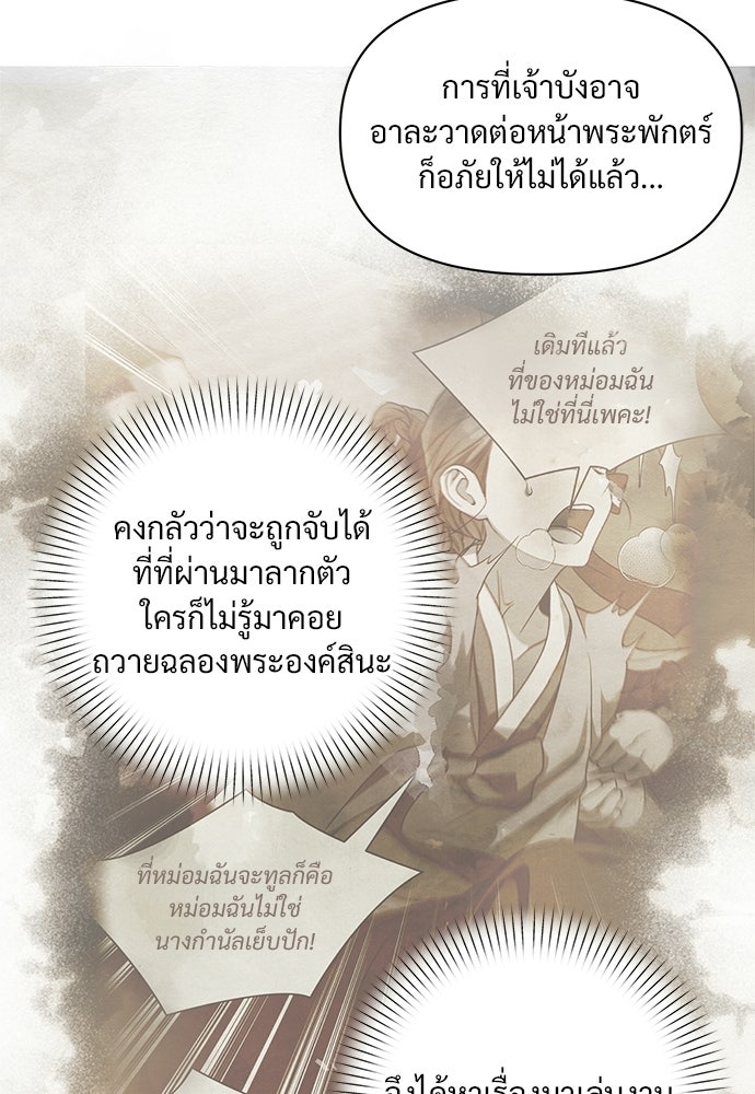ราตรีไร้อาภรณ์ - หน้า 20