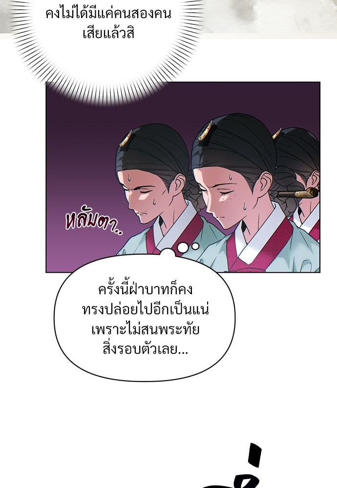 ราตรีไร้อาภรณ์ - หน้า 22
