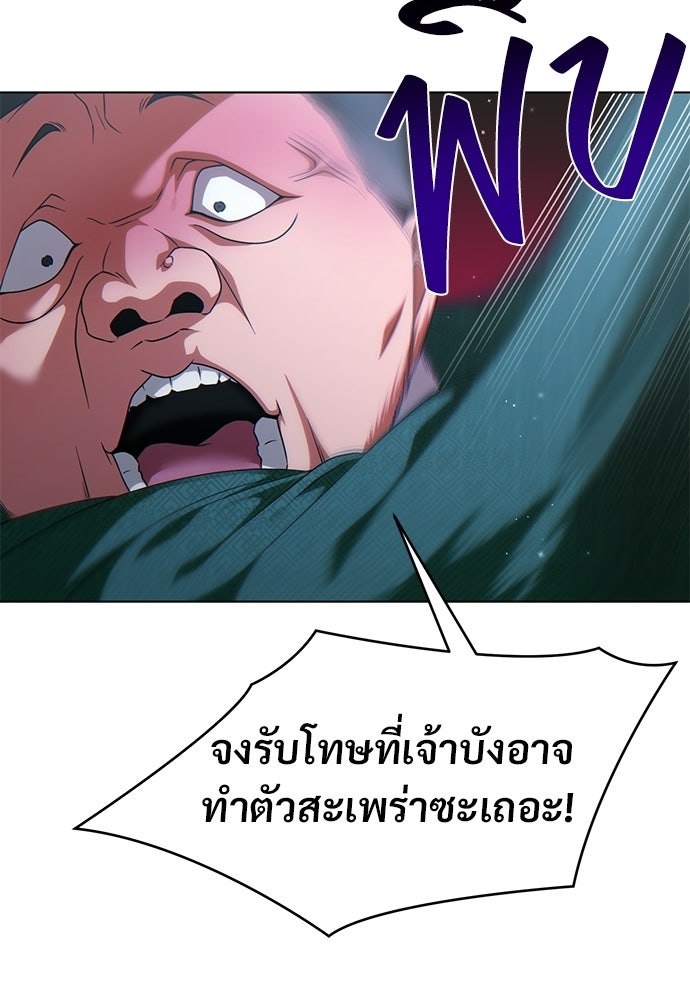 ราตรีไร้อาภรณ์ - หน้า 23