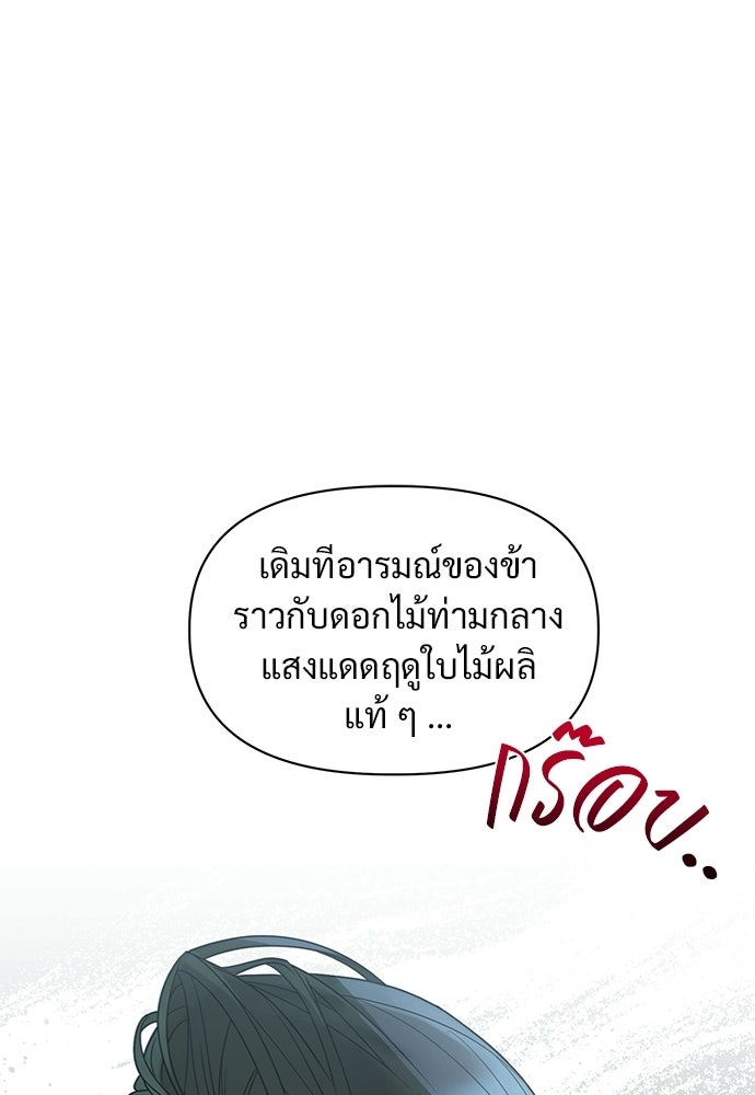 ราตรีไร้อาภรณ์ - หน้า 32