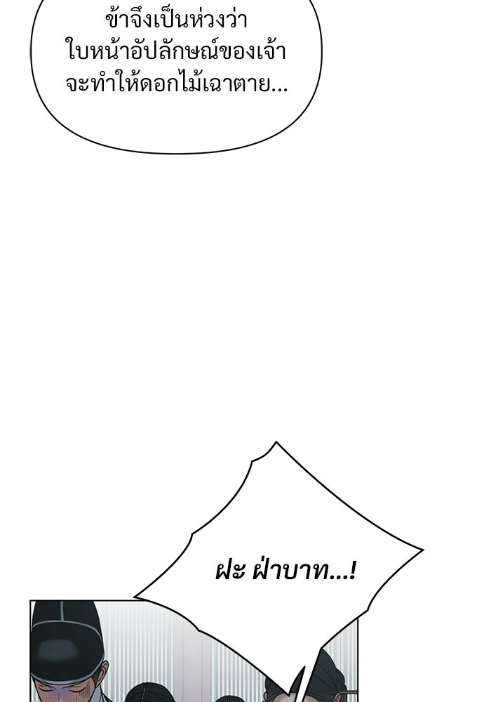 ราตรีไร้อาภรณ์ - หน้า 34
