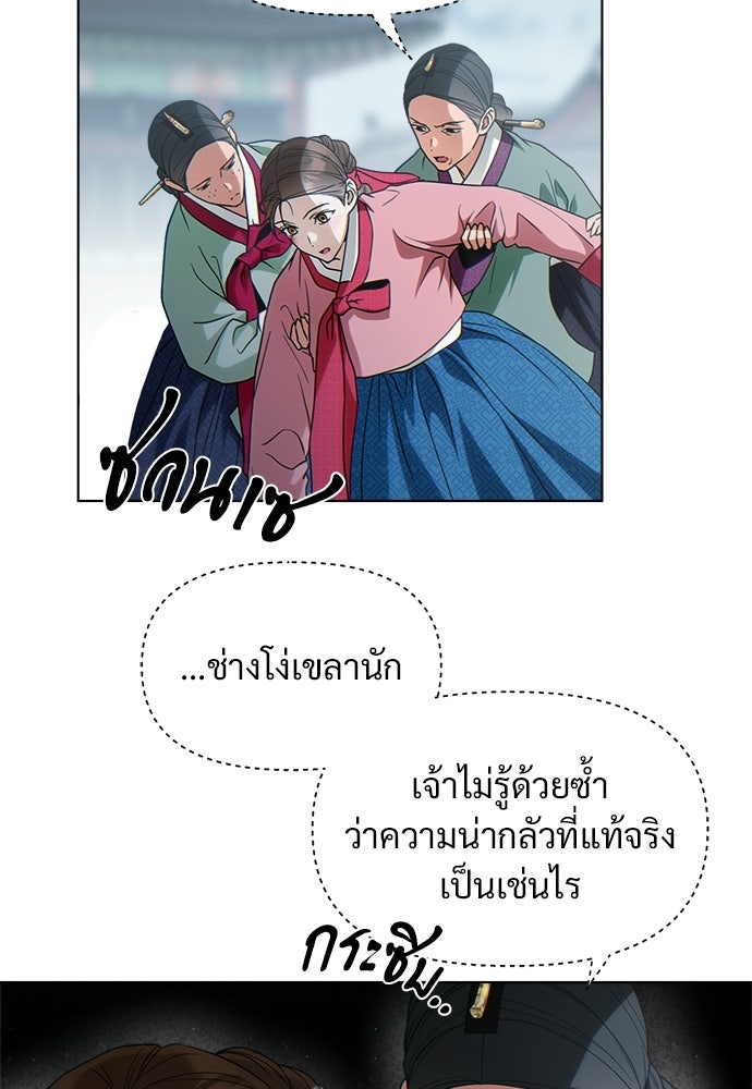 ราตรีไร้อาภรณ์ - หน้า 41