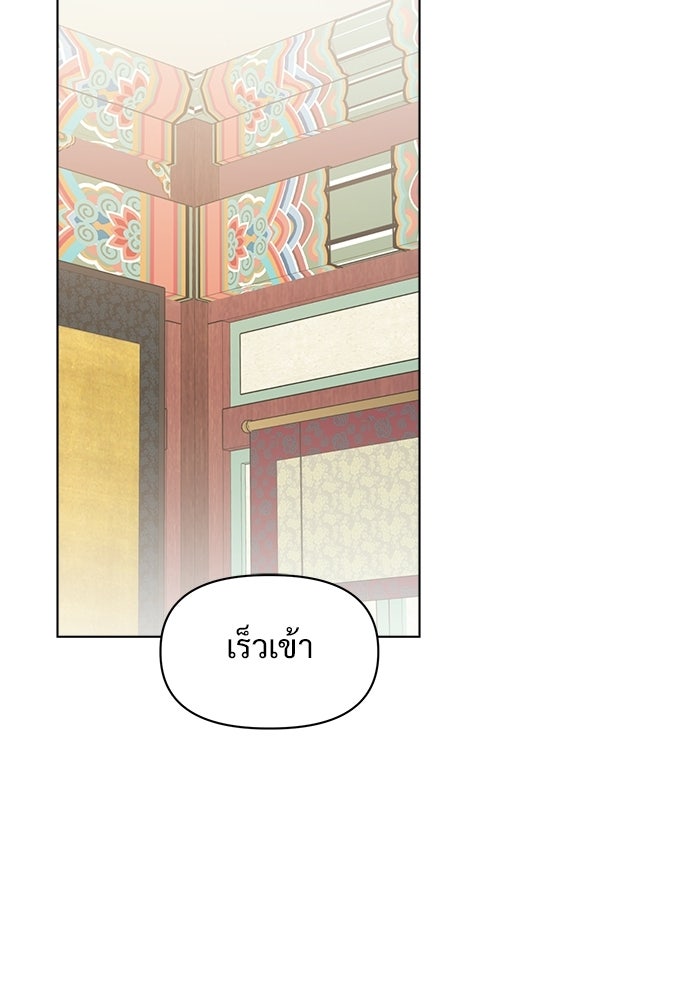 ราตรีไร้อาภรณ์ - หน้า 45