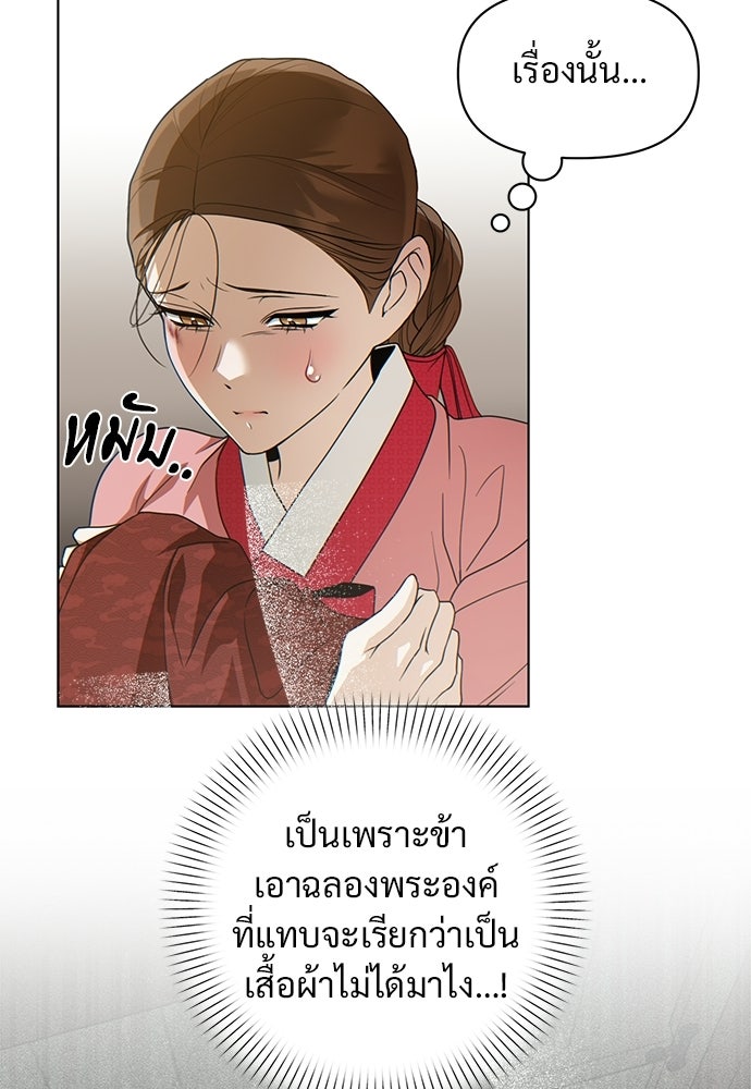 ราตรีไร้อาภรณ์ - หน้า 52