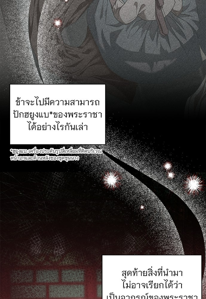 ราตรีไร้อาภรณ์ - หน้า 54