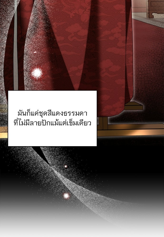 ราตรีไร้อาภรณ์ - หน้า 56