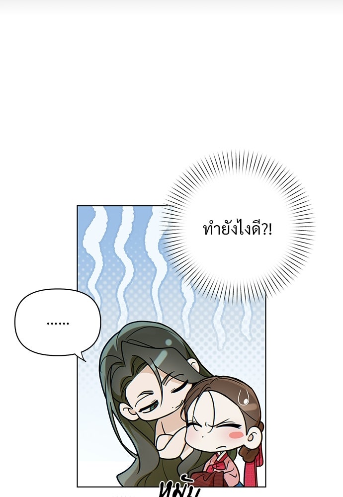ราตรีไร้อาภรณ์ - หน้า 57