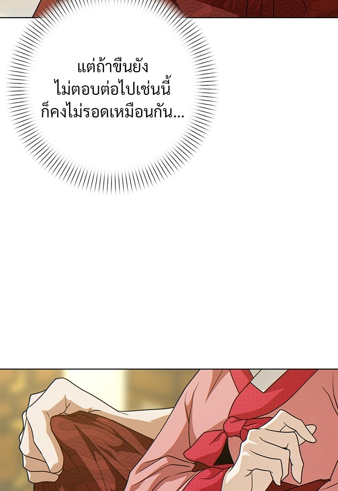 ราตรีไร้อาภรณ์ - หน้า 59