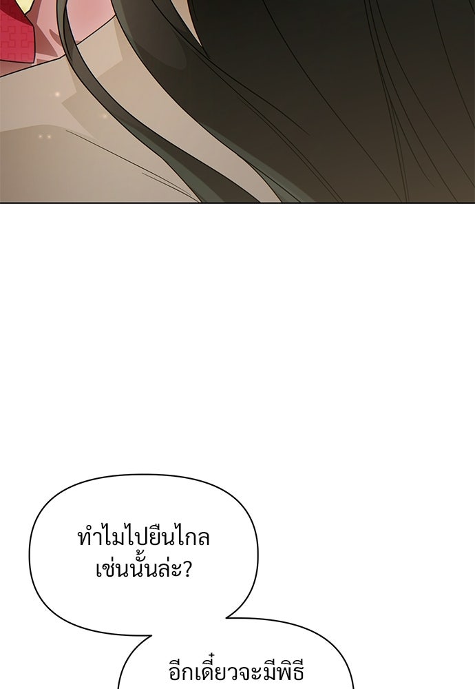 ราตรีไร้อาภรณ์ - หน้า 70